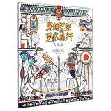Imagen del vendedor de Travel through time and space art: Ancient Egypt(Chinese Edition) a la venta por liu xing