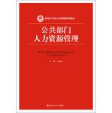 Immagine del venditore per Public Sector Human Resource Management (New Public Management in the 21st century textbook series)(Chinese Edition) venduto da liu xing