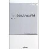 Immagine del venditore per Daily Academic Library: Corporate Culture and Management(Chinese Edition) venduto da liu xing