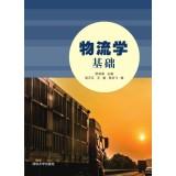 Imagen del vendedor de Logistics base(Chinese Edition) a la venta por liu xing
