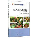 Immagine del venditore per Agricultural Marketing (the new career teaching farmers to cultivate GM)(Chinese Edition) venduto da liu xing