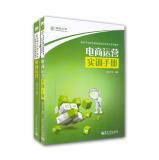Immagine del venditore per Electricity supplier operator + electricity supplier operations training manual (set of two)(Chinese Edition) venduto da liu xing
