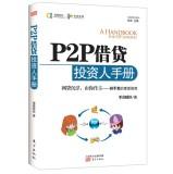 Imagen del vendedor de P2P lending Investment Handbook(Chinese Edition) a la venta por liu xing