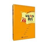 Imagen del vendedor de Six family education(Chinese Edition) a la venta por liu xing