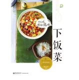 Seller image for Good to eat good food next meal(Chinese Edition) for sale by liu xing