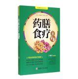 Immagine del venditore per Healthy Living Series: Grand Collection medicated diet(Chinese Edition) venduto da liu xing