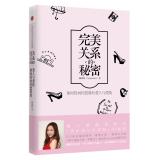 Image du vendeur pour Perfect secret relationship(Chinese Edition) mis en vente par liu xing