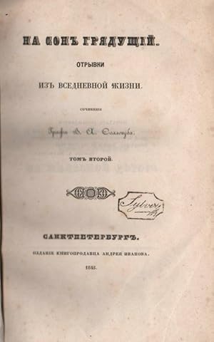 ÐÐ° ÑÐ¾Ð½Ñ Ð ÑÑÐ ÑÐ¿ÑÐ . ÐÑÑÑÐ ÐºÐ Ð Ð Ñ Ð ÑÐµÐ Ð½ÐµÐ Ð½Ð¾Ð Ð Ð Ð Ð½Ð . [Na Son Grya...