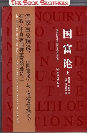 Seller image for The Wealth of Nations,2 Volumes (Chinese Edition) for sale by THE BOOK BROTHERS