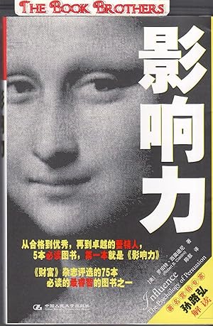 Seller image for Influence: The Psychology of Persuasion (CHINESE EDITION) for sale by THE BOOK BROTHERS