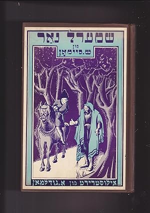 Seller image for SHMERL NAR: DI GESHIKHTE FUN AN UMBAKANTN HELD [= Shmerl the fool: the history of an unknown hero] for sale by Meir Turner