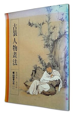 Seller image for Gu Zhuang Ren Wu Hua Fa for sale by Boyd Used & Rare Books