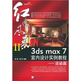 Immagine del venditore per Red Storm II 3ds max 7 interior design tutorial examples: rendering articles(Chinese Edition) venduto da liu xing