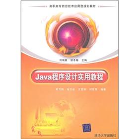 Imagen del vendedor de The higher vocational IT application planning materials: Java Programming A Practical Course(Chinese Edition) a la venta por liu xing