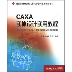 Immagine del venditore per National Vocational electromechanical planning materials for the 21st century: CAXA physical design practical tutorial(Chinese Edition) venduto da liu xing