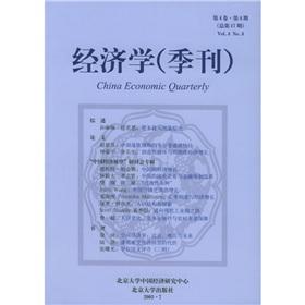 Seller image for Economics (Quarterly) (Volume 4 4)(Chinese Edition) for sale by liu xing