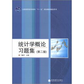 Imagen del vendedor de Statistically Introduction to Problem Set (2nd Edition)(Chinese Edition) a la venta por liu xing