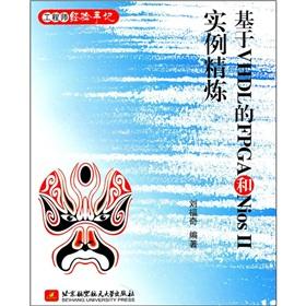 Seller image for VHDL. FPGA and Nios II-based instance refining(Chinese Edition) for sale by liu xing