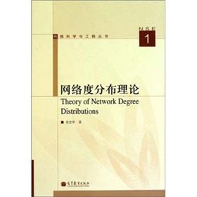 Immagine del venditore per Network Science and Engineering Series: degree distribution theory(Chinese Edition) venduto da liu xing