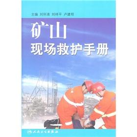 Imagen del vendedor de Mine Field Ambulance Manual(Chinese Edition) a la venta por liu xing