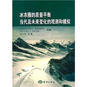 Immagine del venditore per Observation and modeling of the mass balance of the cryosphere: contemporary and future changes(Chinese Edition) venduto da liu xing