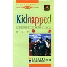 Image du vendeur pour Kidnapping (2) READERS(Chinese Edition) mis en vente par liu xing
