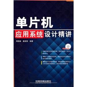 Immagine del venditore per The microcontroller application system design Jingjiang (with CD-ROM)(Chinese Edition) venduto da liu xing