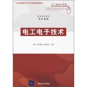 Seller image for Countries in the 21st century. electric and electronic teaching base materials Learning from the textbook: electrical and electronic technology(Chinese Edition) for sale by liu xing