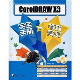 Imagen del vendedor de The new audiovisual classroom: CoreIDRAW X3 fully Manual + effects instance(Chinese Edition) a la venta por liu xing