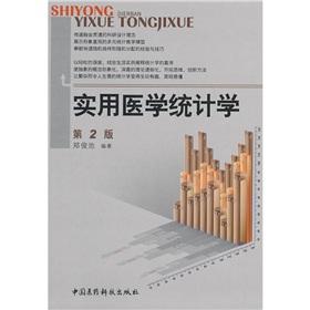 Immagine del venditore per Of Practical Pharmacy statistically (2)(Chinese Edition) venduto da liu xing