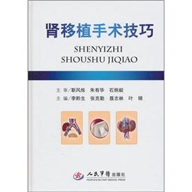 Imagen del vendedor de Kidney transplant surgery skills(Chinese Edition) a la venta por liu xing