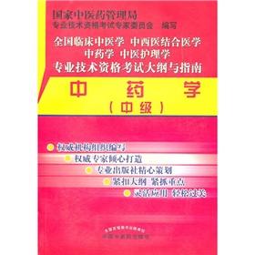 Seller image for In Pharmacy (Intermediate)(Chinese Edition) for sale by liu xing