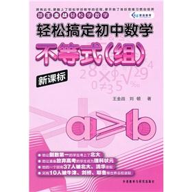 Imagen del vendedor de Easy to get the junior high school math: inequality (group) (new curriculum)(Chinese Edition) a la venta por liu xing