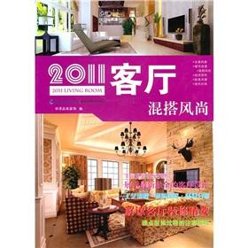 Immagine del venditore per 2011 living room: mix and match fashion(Chinese Edition) venduto da liu xing