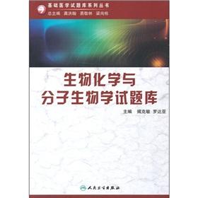 Imagen del vendedor de Biochemistry and Molecular Biology test database (with CD-ROM)(Chinese Edition) a la venta por liu xing