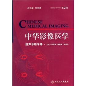 Imagen del vendedor de China Medical Imaging: Ultrasound diagnostics (2nd Edition)(Chinese Edition) a la venta por liu xing