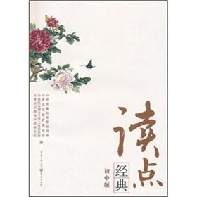 Imagen del vendedor de Read some classic (junior)(Chinese Edition) a la venta por liu xing
