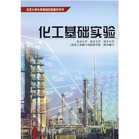 Imagen del vendedor de Peking chemical basis of experimental teaching materials series: chemical basis of experimental(Chinese Edition) a la venta por liu xing
