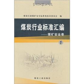 Immagine del venditore per Coal industry standard assembler: Coal Mine Safety Volume 1(Chinese Edition) venduto da liu xing