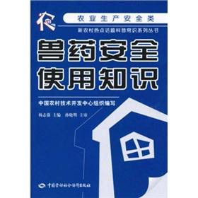 Immagine del venditore per Veterinary drug safety knowledge (safety of agricultural production class)(Chinese Edition) venduto da liu xing