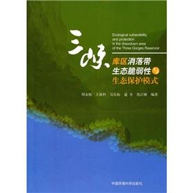 Imagen del vendedor de Three Gorges Reservoir with ecologically fragile ecological protection mode(Chinese Edition) a la venta por liu xing