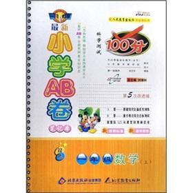 Imagen del vendedor de Latest Primary AB volume notebook: 1 grade math (Vol.1) (experimental textbook with the People's Education Press) (5th improved version) (color version)(Chinese Edition) a la venta por liu xing