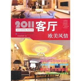 Immagine del venditore per 2011 Living room: European and American style(Chinese Edition) venduto da liu xing