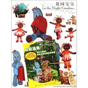 Imagen del vendedor de Garden baby DIY educational sticker-H(Chinese Edition) a la venta por liu xing