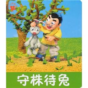 Seller image for Small children theater: sit back and wait(Chinese Edition) for sale by liu xing