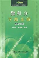 Immagine del venditore per The College mathematics learning counseling Series: Calculus exercises full solution (with the National People's Congress 3)(Chinese Edition) venduto da liu xing