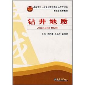 Imagen del vendedor de Signature Series Ministry of Education in Higher Vocational oil and gas engineering Teach the Committee recommended textbook: drilling geological(Chinese Edition) a la venta por liu xing