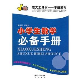 Immagine del venditore per Primary school mathematics essential manual(Chinese Edition) venduto da liu xing