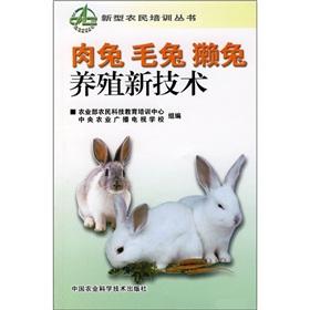 Immagine del venditore per Rabbit. polyclonal. Tatuyangzhi new technology(Chinese Edition) venduto da liu xing