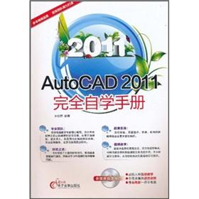 Seller image for AutoCAD 2011 is fully self-study manual (attached CD-ROM. a + supporting manual)(Chinese Edition) for sale by liu xing